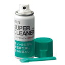 スーパークリーナー NS-200【プラス】