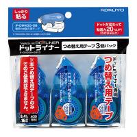 テープのり＜ドットライナー＞詰替え用テープ 3個パック 強粘着 【コクヨKOKUYO】タ-D400-08X3