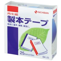 【ゆうパケット対応可】製本テープ BK-25 25mm×10m 空【ニチバン】