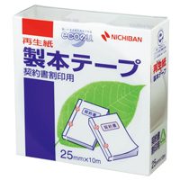 【ゆうパケット対応可】製本テープ BK-25 25mm×10m 契印用 白【ニチバン】