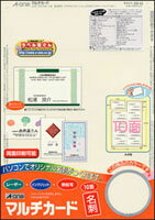 エーワン　マルチカード51033＜名刺＞　マイクロミシンカットタイプ　A4/10面/両面印刷　アイボリー標..