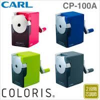 【カール】鉛筆削器 CS-100A