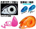 クリアテープ・ハリマウス 片手でテープを貼れる! HM12X13P【ハリマウス】【RCP】