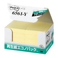 ポスト・イット・エコノパック再生紙ノート【住友スリーエム】65615色からお選びください。