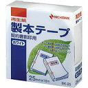 製本テープ＜再生紙＞契印用 【ニチバン】BK-253525mm×10m