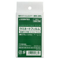 ラミネートフィルム75 名刺 100枚 K061J【ジョインテックス】