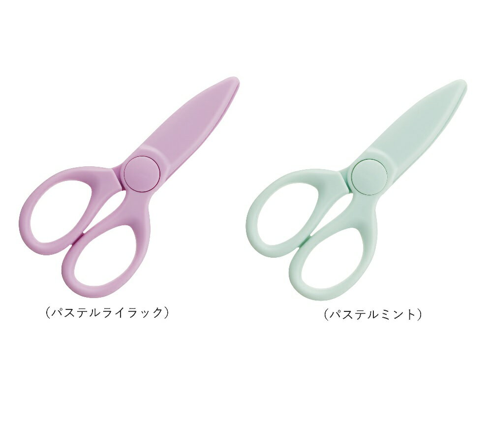 【ゆうパケット対応可】コクヨのはじめてハサミ【コクヨ】ハサ-500□※2色よりお選び下さい