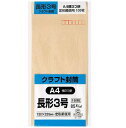 厚手クラフト封筒　長3センター貼り　郵便枠付100枚入　N3K85【キングコーポレーション】