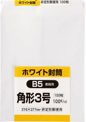 大切な書簡は、白さが際立つケント封筒で！ ●角形3号●紙厚100g／m2●〒枠無●100枚入り●センター貼りk6120-9220