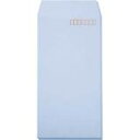Hiソフトカラー封筒 長3アクア 100枚入サイド貼り 郵便枠付きN3S80A【キングコーポレーション】