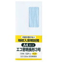 裏地紋入り窓明封筒　長3白　センター貼り　100枚入N3MJW100【キングコーポレーション】