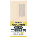 裏地紋入り窓明封筒　長3クラフト　センター貼り100枚入　N3MJK70【キングコーポレーション】