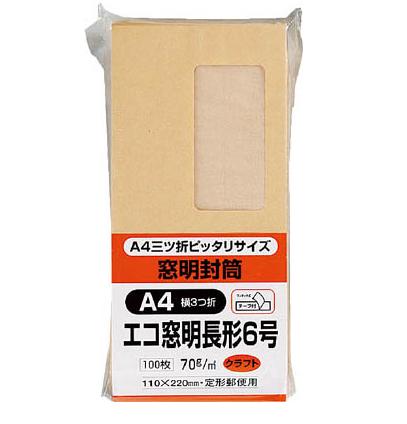 窓明封筒　長6クラフト　センター貼り　テープ付き100枚入　N6KGM70Q【キングコーポレーション】