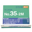 【ゆうパケット対応可】ホッチキス針 35号針 2000本入NO35-2M【マックス】