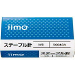 ステープル針 10号針 1000本入×20箱　EM-SL10X20【コクヨのiimo】