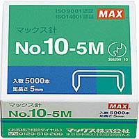 【楽天市場】ホッチキス針 10号針 5000本入 【マックスMAX】NO10-5M：オフィス ユー