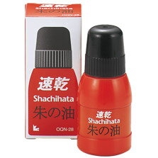 速乾シャチハタ朱の油　OQN-28【シャチハタShachihata】