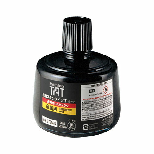 強着スタンプインキ　タート　速乾性金属用　小瓶　黒　330ml　STSMA-3-K【シャチハタShachihata】