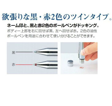 ネームペン　TWIN　ツインタイプ　ボールペン　TKS-BW1　黒　TKS-BW2　赤　【シャチハタ　Shachihata】本体色・字体・インク色を選択して下さい