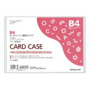 カードケース（環境対応）　硬質タイプ　B4 クケ-3004N【コクヨ】