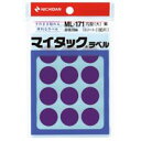 マイタック カラーラベル ML-171 紫 20mm【ニチバン】