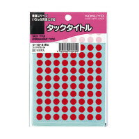 【ゆうパケット対応可】タックタイトル 直径8mm 赤 円型 96片×17枚タ-70-41NR【コクヨ】