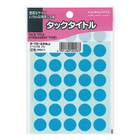 【ゆうパケット対応可】タックタイトル　直径15mm　35片×17枚　空色タ-70-42NLB【コクヨ】