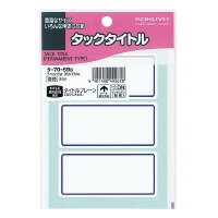 タックタイトル　35×75mm　青枠　3×17枚 タ-70-59B【コクヨ KOKUYO】