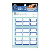 【ゆうパケット対応可】タックインデックス（樹脂ラベル）　大　青　9片×5枚タ-S122NB【コクヨ】