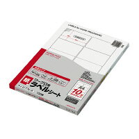 【ゆうパケット対応可】ワープロ用紙ラベル（共用タイプ）　SANYO用　A4　10面　100枚タイ-2177-W【コクヨ】