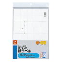 【ゆうパケット対応可】コピー機用紙ラベル 42×74.3mm 20面付 20シートML-502【ニチバン】