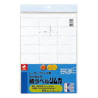 【ゆうパケット対応可】レーザープリンタ用紙ラベルリムカ　A4　14枚入　24面カットML-R403【ニチバン】