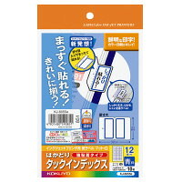 ●サイズ／ハガキ●面数／12面●インデックスラベル(中)●色／青枠●紙厚／ラベル本体:0．12mm(総厚160g/平米・0．18mm）●枚数/10枚●白色度89％程度（ISO）●インク／顔料染料●合わせ名人対応※インクジェット専用です。レーザープリンタ、コピー機、熱転写プリンタでは使用できません。　※用紙厚さ160g/平米以上のラベル用紙に対応した機種にてお使いください。また、高速印刷の機種では使用しないでください。k5206-8515