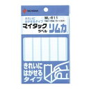 マイタック ラベル リムカ ML-R11 白無地【ニチバン】(3)