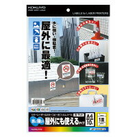 カラーLBP＆コピー用フィルムラベル　水に強いタイプ　10枚入ノーカット　白 LBP-OD101W-10【コクヨ】