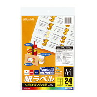 ●専用のラベルソフトがなくても簡単にラベル作成ができます(Word2002・2000/Access2002・2000に対応）●サイズ：A4●外寸法：タテ297×ヨコ210●カット内容：24面（角丸）カット●ラベル寸法（mm）：33.9×64●紙厚／ラベル本体：0.12mm（総厚/170g/平米・0.19mm）●白色度90%程度（ISO）●枚数：20枚入k5961-8980