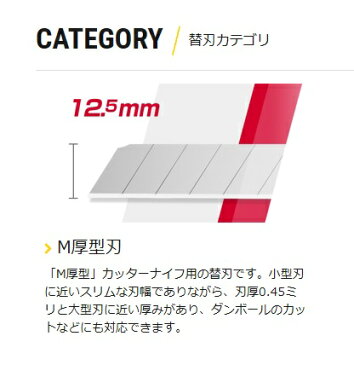 【ゆうパケット対応可】特専黒刃（M厚）5枚入【オルファ】MTBB5K