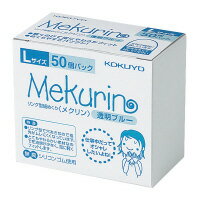 リング型紙めくり＜メクリン＞　Lサイズ　50個入り　透明ブルー メク-5022TB【コクヨ】