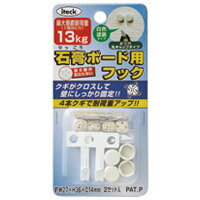 Hooks - 石膏ボード用フック 13kgまで KSBFM-202【アイテック】