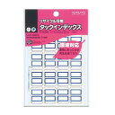 タックインデックス再生紙 小 18X25mm 176片入り 【KOKUYO】タ-E20