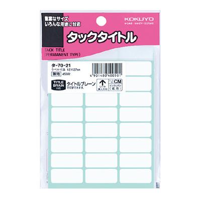 【ゆうパケット対応可】タックタイトル【コクヨKOKUYO】タ-70-21サイズ12×27mm（459片入）お買い得1箱10冊パック