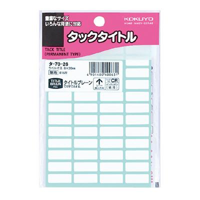 タックタイトルタ-70-26寸法8X20 816片入り無地枠お買い得1箱10冊パック