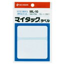 マイタック ラベル ML-10 白無地一般【ニチバン】