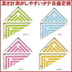 【共栄プラスチック】 CPK-120カラー三角定規