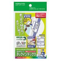 カラーLBP&IJP用インデックス（再はくり）ハガキ大9面10枚【KOKUYO】KPC-HT6045□青枠・赤枠2色からお選びください。