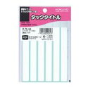 【ゆうパケット対応可】タックタイトル寸法12X120mm 102片入り無地枠【KOKUYO】タ-70-54