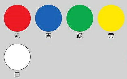 ラベル寸法：φ20 ●入り数/340片（20片×17シート）k5111-6330●色別マーキングにおすすめの円型ラベル。●裏面強粘着剤付き。