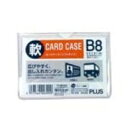 再生カードケース ソフト B8【プラス】PC-318R(3)