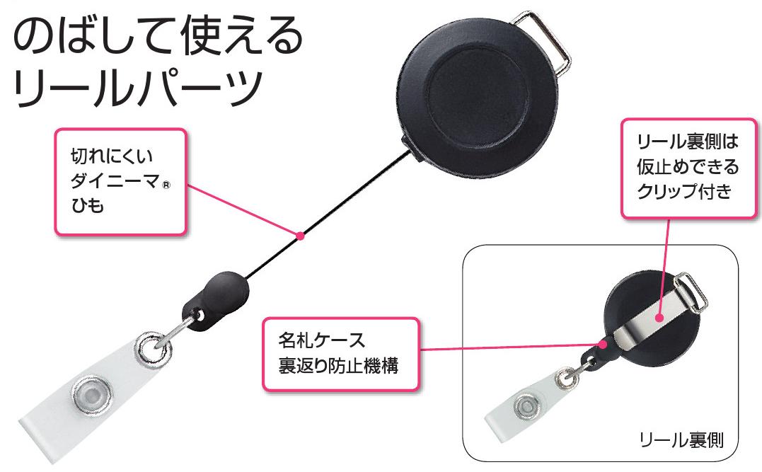 楽天市場】吊り下げ名札用リール ナフ-r1の通販 楽天市場】吊り下げ名札用リール ナフ-r1の通販