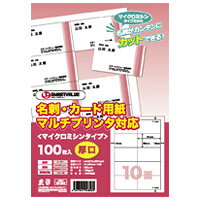 名刺カード用紙厚口100枚 A058J【ジョインテックス】
